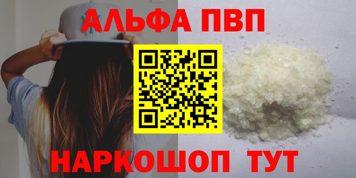 Alpha PVP СК Шарыпово