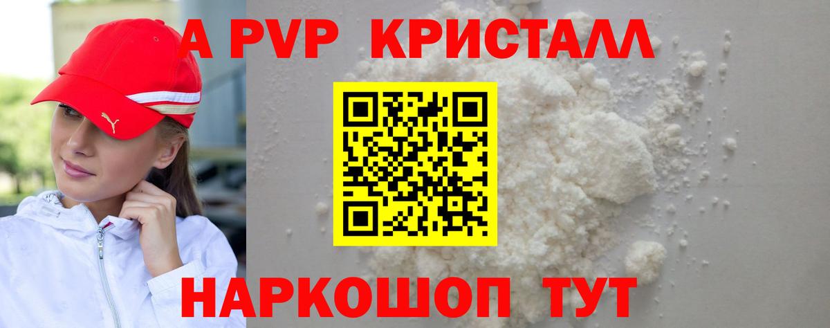 Шарыпово  А ПВП Crystall  Вход с VPN  Alfa_PVP мука  Alpha-PVP  APVP мука 