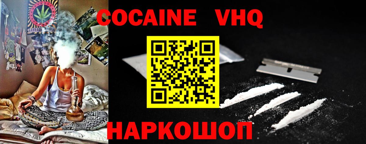 Cocaine FishScale  Вход с VPN  закладка  Шарыпово 
