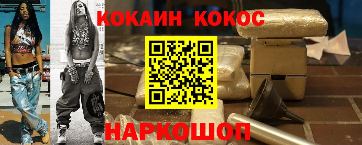 КОКАИН 98% Шарыпово