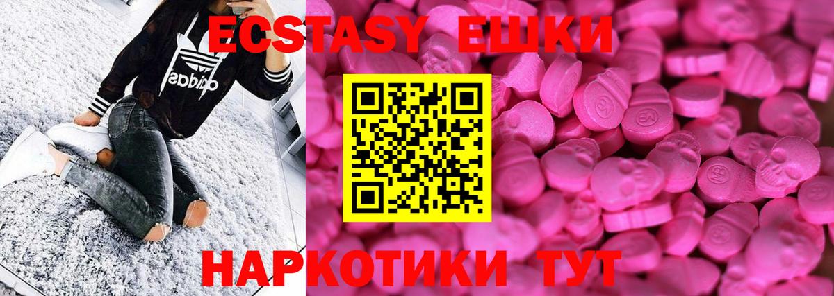Экстази Philipp Plein Шарыпово