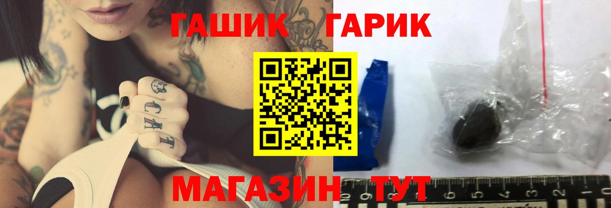 ГАШИШ гарик Шарыпово