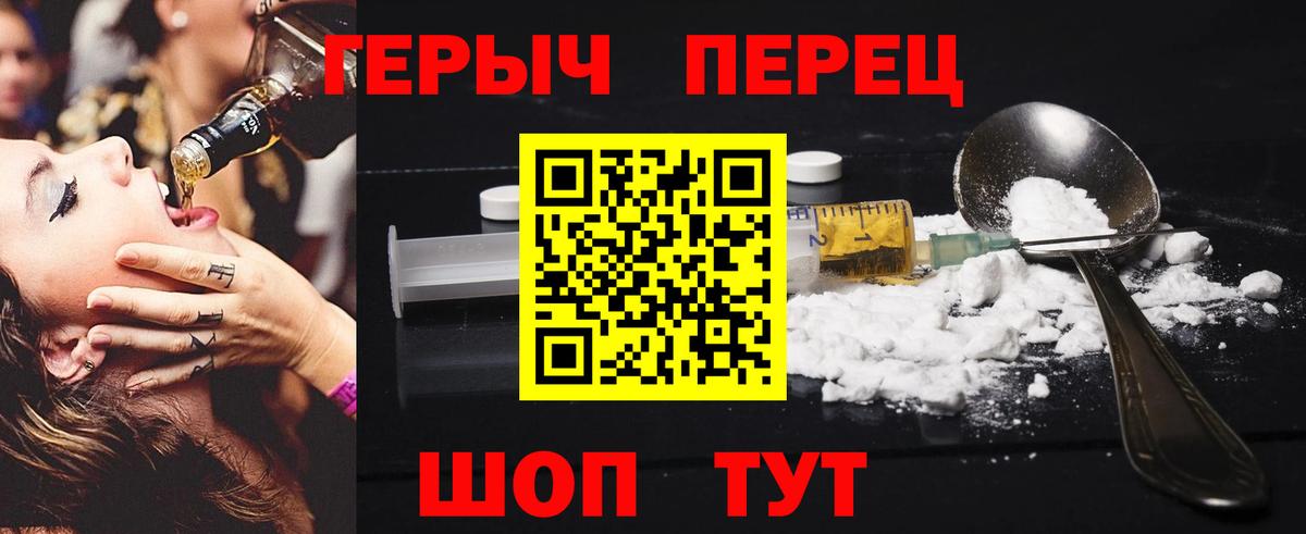 Шарыпово  ГЕРОИН белый  Вход с VPN 