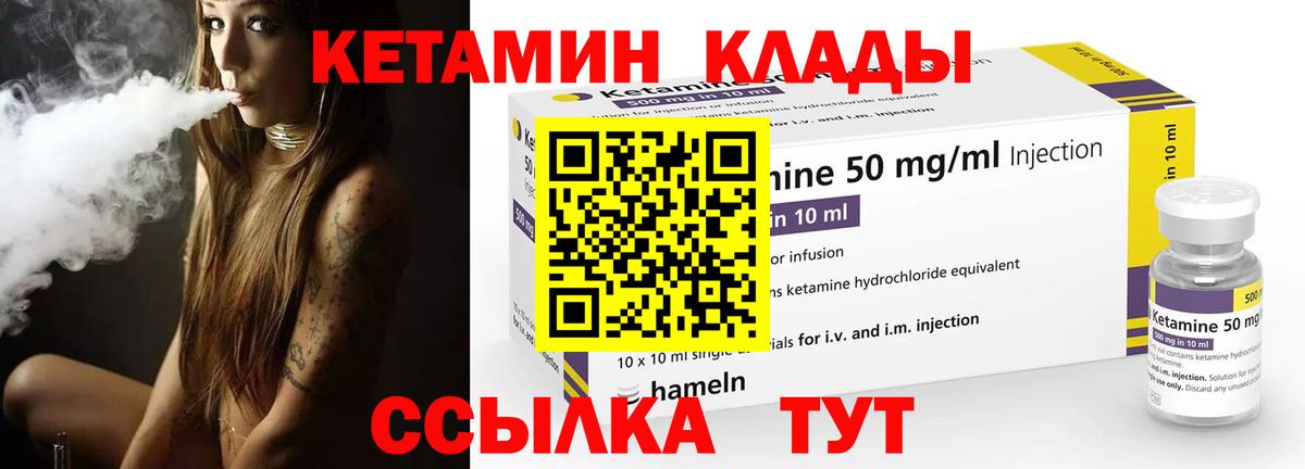 Шарыпово  КЕТАМИН VHQ  OMG как зайти  Вход с VPN  Кетамин ketamine 