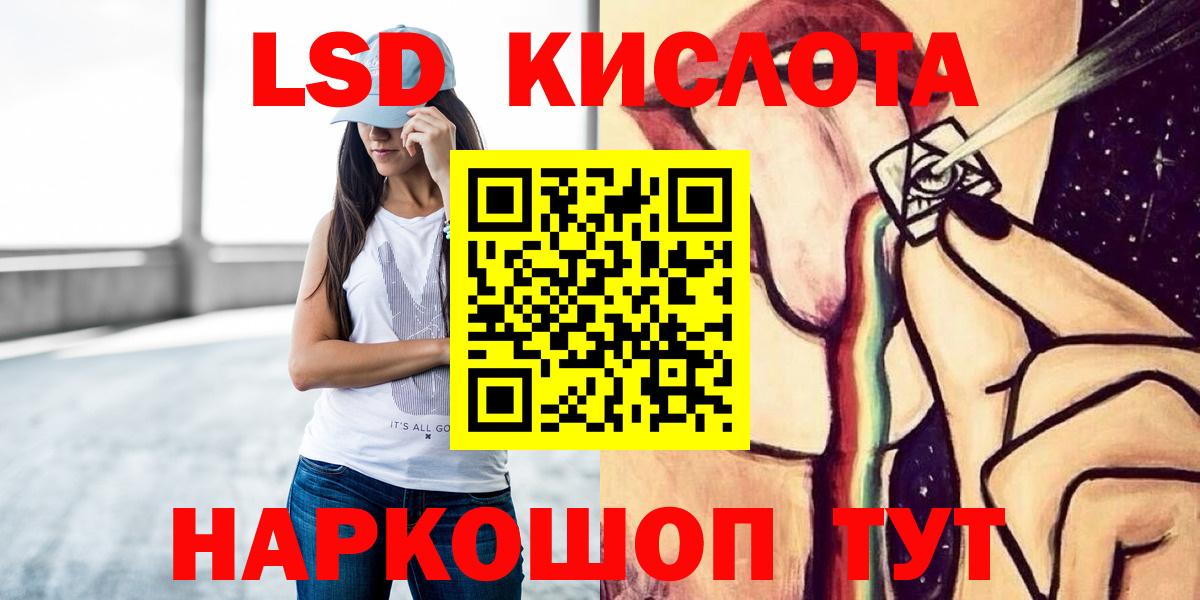 Лсд 25 экстази кислота  LSD-25 экстази  Шарыпово  Вход с VPN 