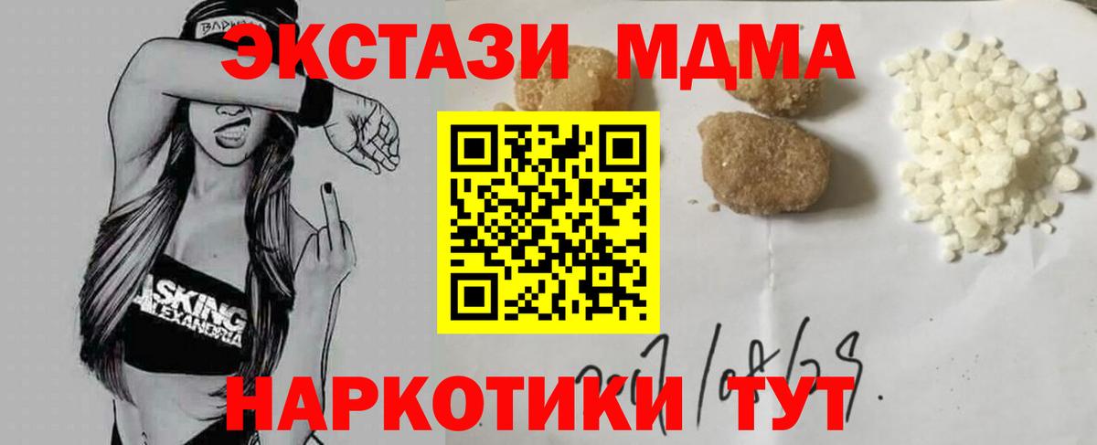 Шарыпово  МДМА молли  MDMA crystal  МДМА  Вход с VPN 