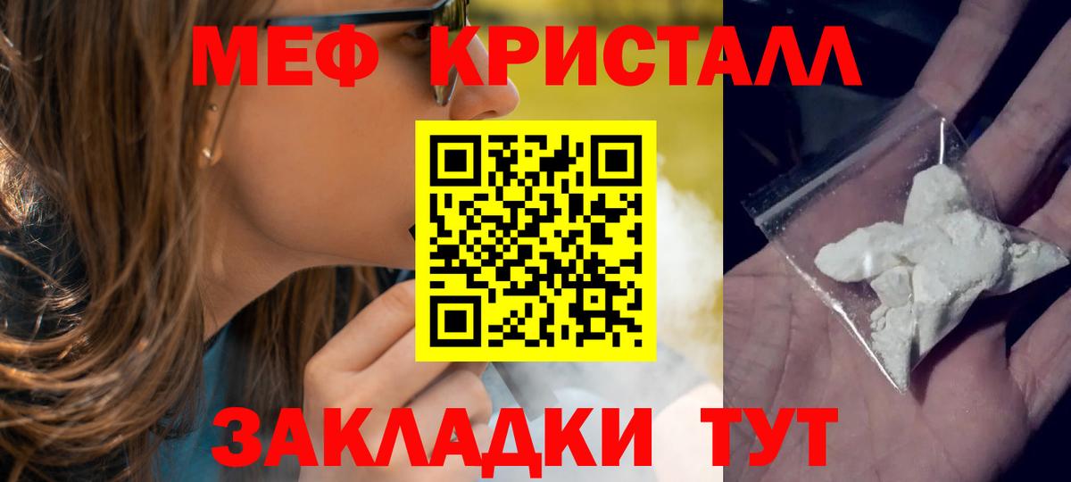 Меф мяу мяу Шарыпово