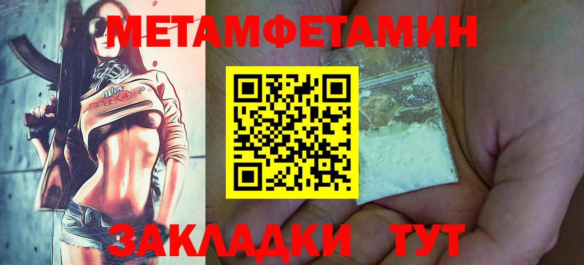 Метамфетамин Декстрометамфетамин 99.9% Шарыпово