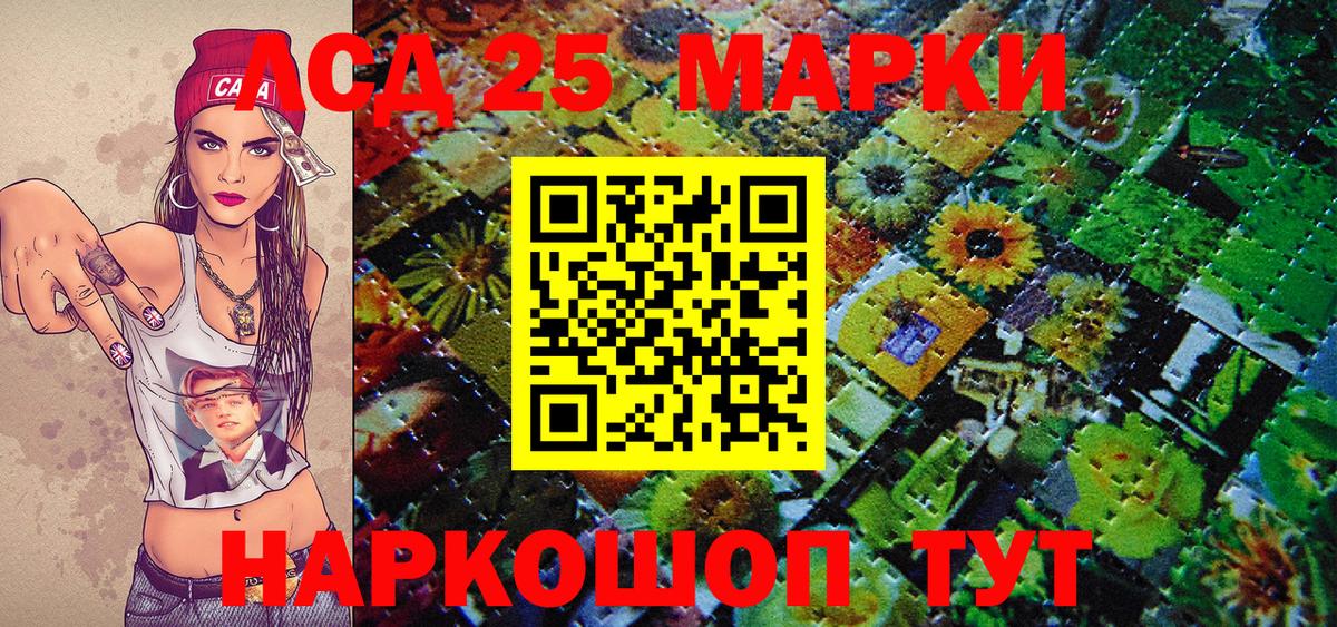 Марки N-bome 1500мкг Шарыпово