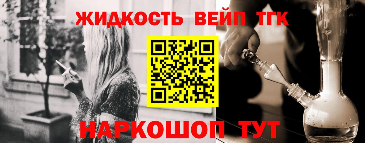 ТГК вейп Шарыпово
